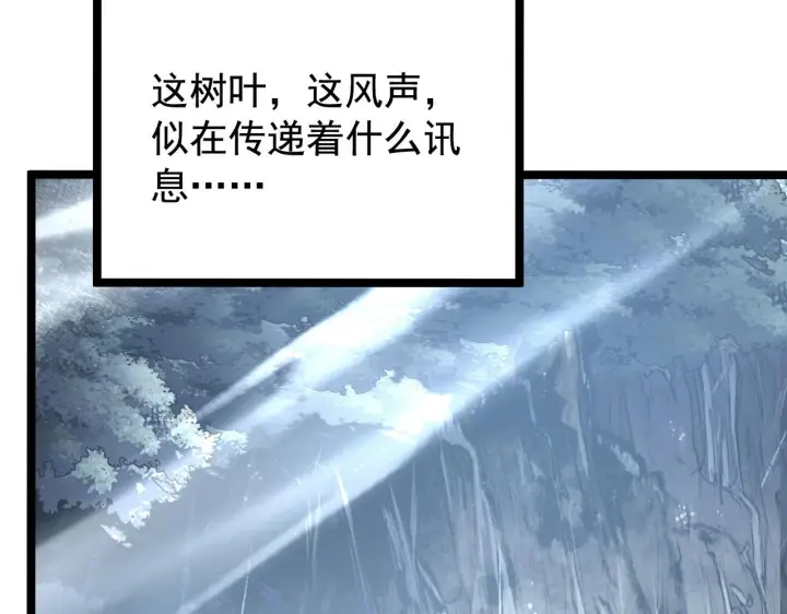漫画《从末世崛起》129 伐罪惩凶第83张图