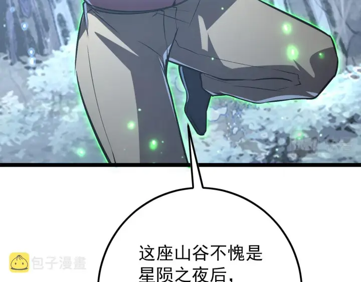 漫画《从末世崛起》129 伐罪惩凶第91张图