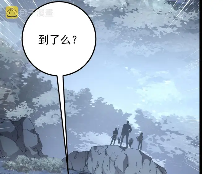 漫画《从末世崛起》129 伐罪惩凶第93张图