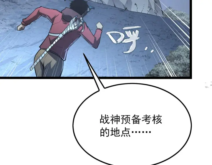 漫画《从末世崛起》129 伐罪惩凶第94张图