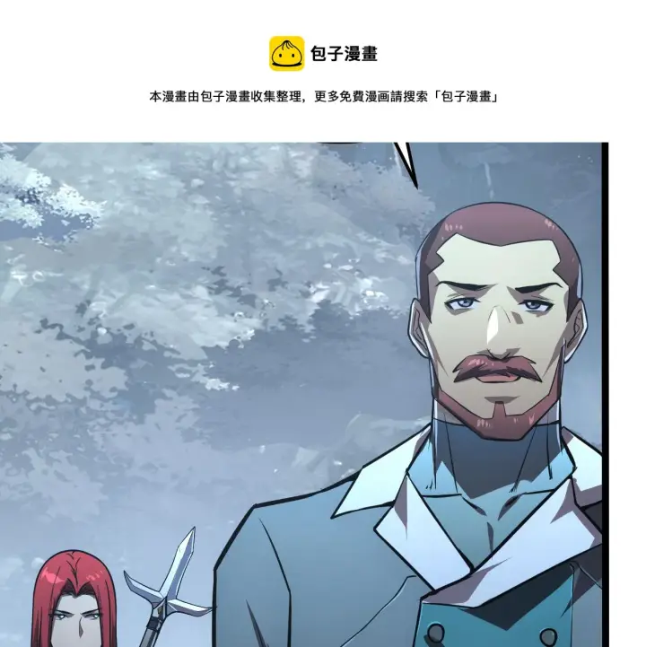 漫画《从末世崛起》129 伐罪惩凶第99张图