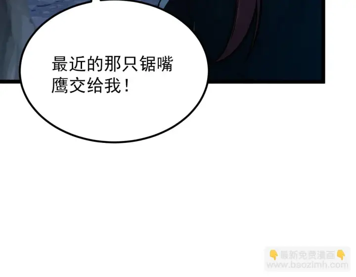 漫画《从末世崛起》130 地狱级考核第10张图