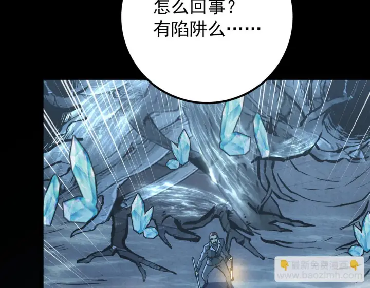 漫画《从末世崛起》130 地狱级考核第112张图