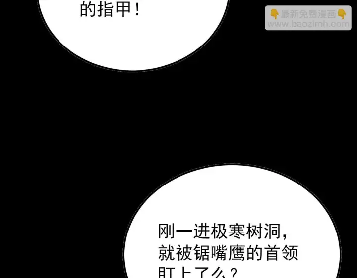 漫画《从末世崛起》130 地狱级考核第121张图