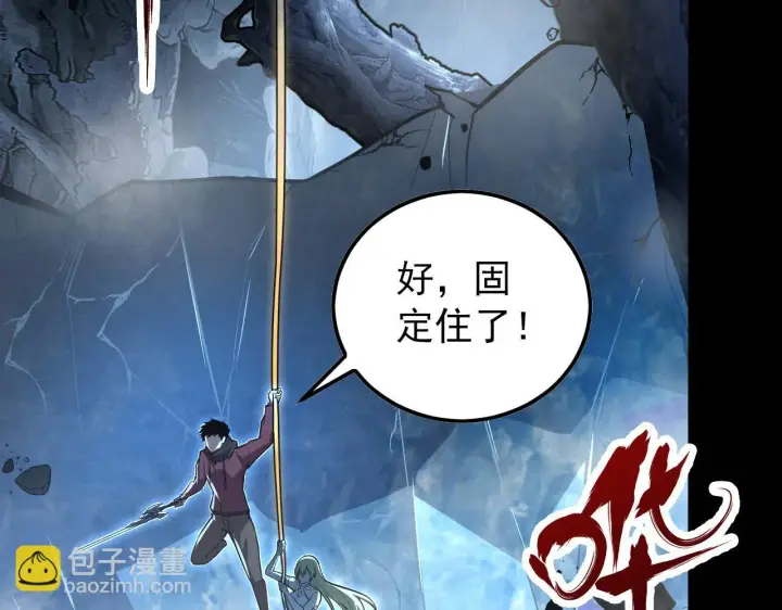 漫画《从末世崛起》130 地狱级考核第145张图