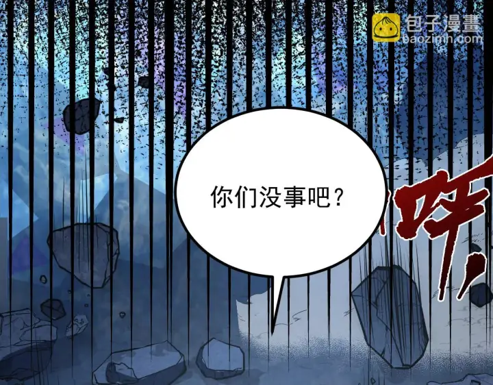 漫画《从末世崛起》130 地狱级考核第152张图