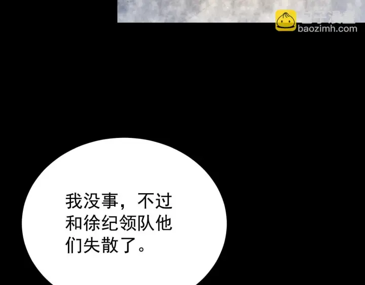 漫画《从末世崛起》130 地狱级考核第156张图