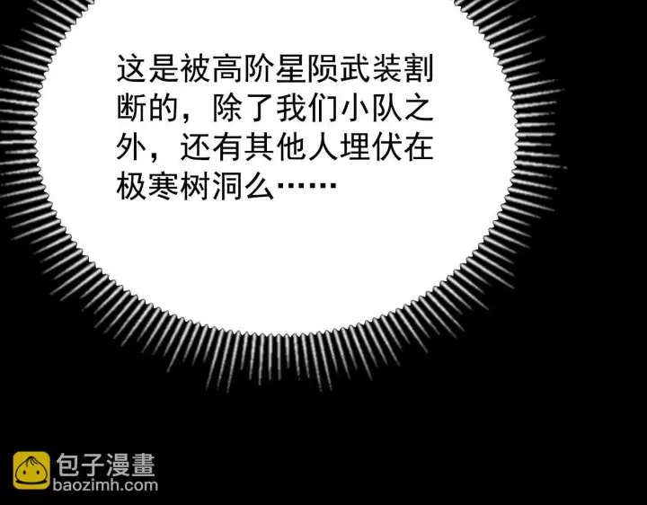 漫画《从末世崛起》130 地狱级考核第164张图