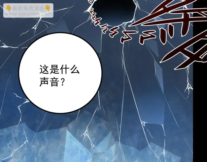 漫画《从末世崛起》130 地狱级考核第170张图