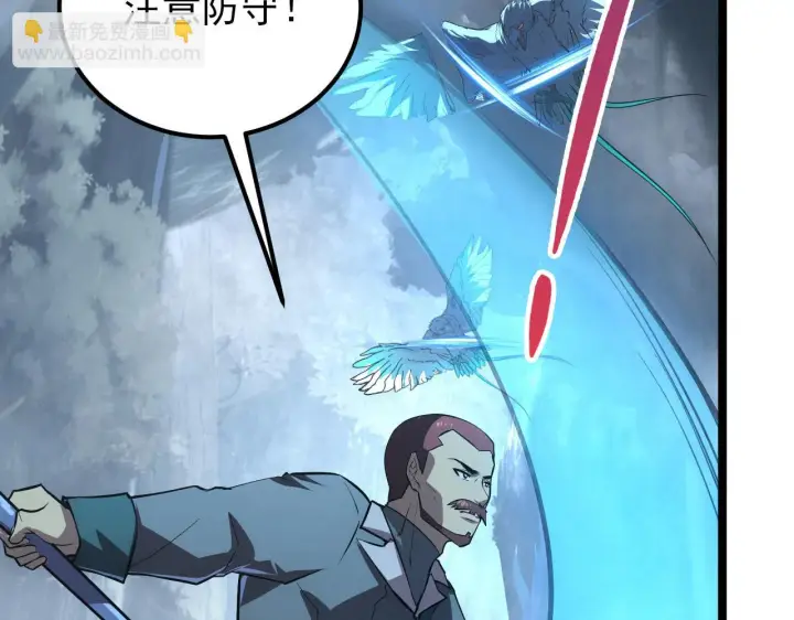 漫画《从末世崛起》130 地狱级考核第18张图