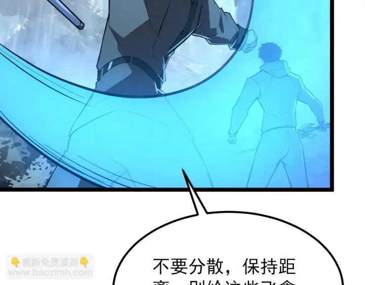 漫画《从末世崛起》130 地狱级考核第19张图