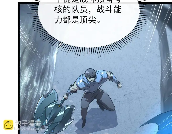 漫画《从末世崛起》130 地狱级考核第21张图