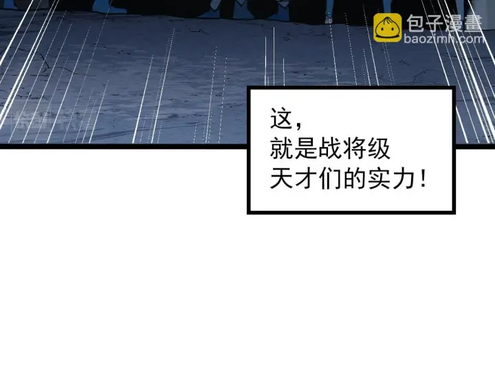 漫画《从末世崛起》130 地狱级考核第27张图