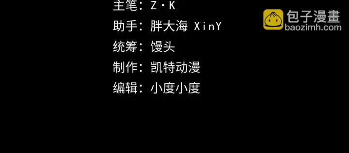 漫画《从末世崛起》130 地狱级考核第4张图