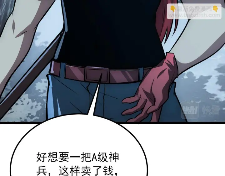 漫画《从末世崛起》130 地狱级考核第48张图