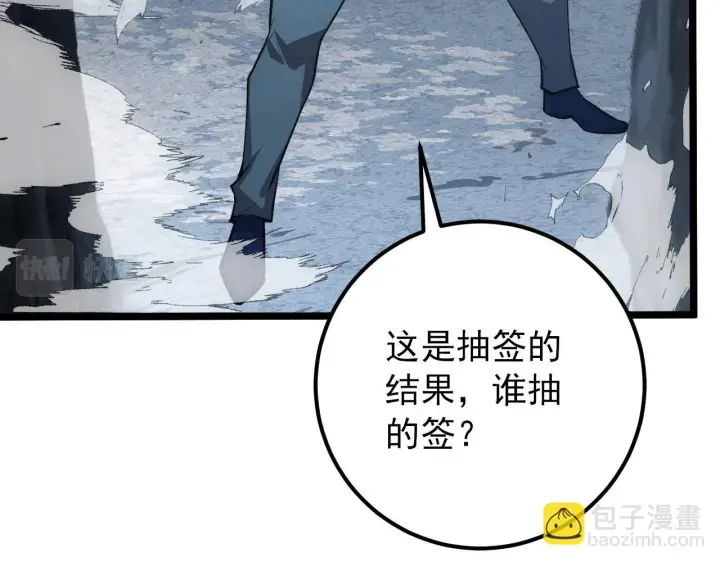 漫画《从末世崛起》130 地狱级考核第73张图
