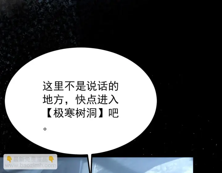 漫画《从末世崛起》130 地狱级考核第82张图