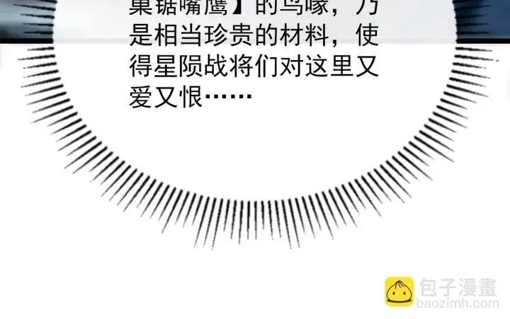 漫画《从末世崛起》130 地狱级考核第89张图