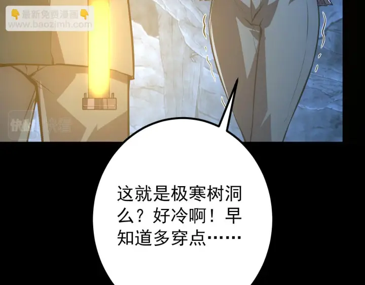 漫画《从末世崛起》130 地狱级考核第96张图