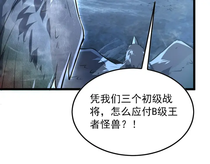 漫画《从末世崛起》131 首领巢穴的激战第10张图
