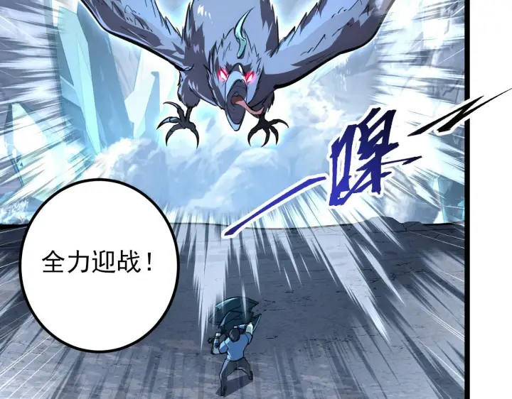 漫画《从末世崛起》131 首领巢穴的激战第102张图