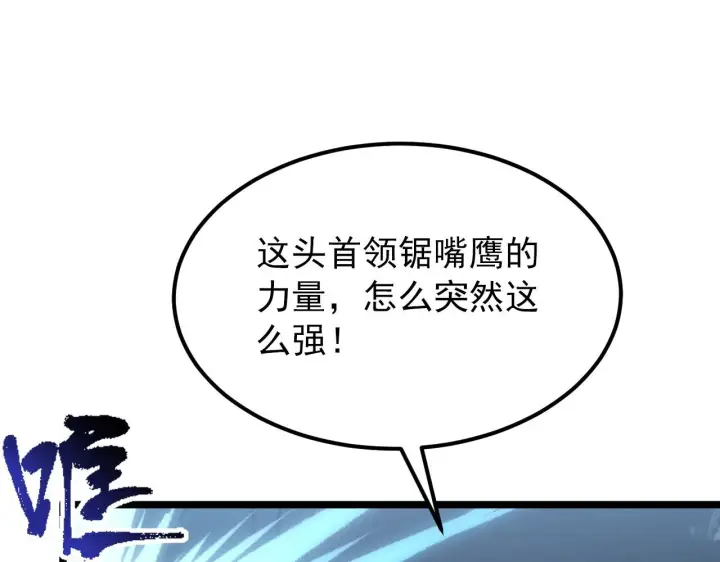 漫画《从末世崛起》131 首领巢穴的激战第104张图