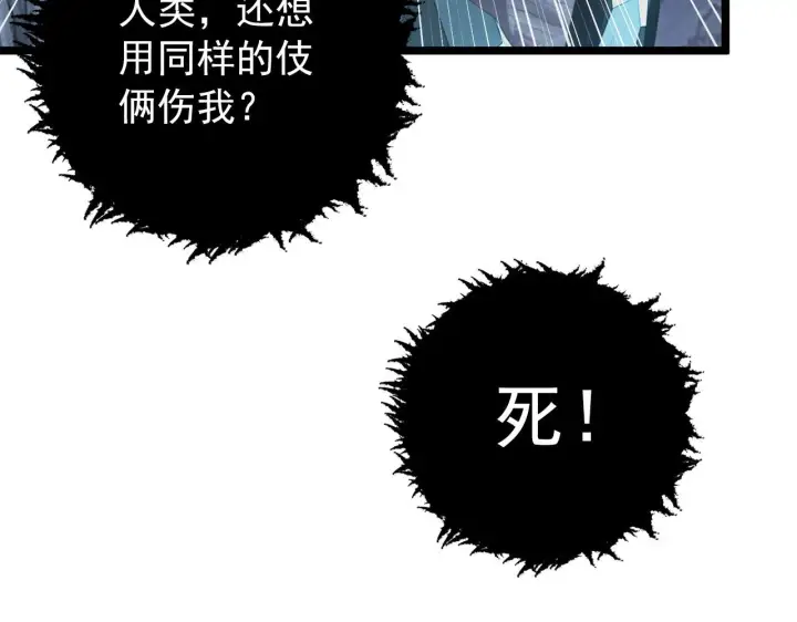 漫画《从末世崛起》131 首领巢穴的激战第114张图