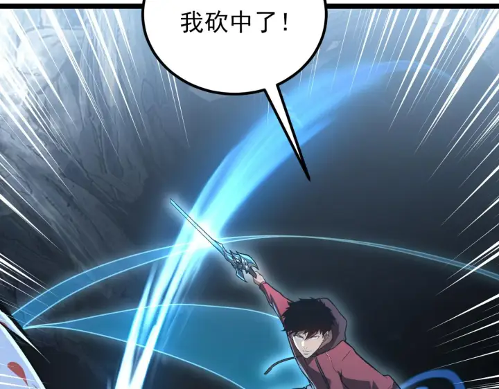 漫画《从末世崛起》131 首领巢穴的激战第129张图