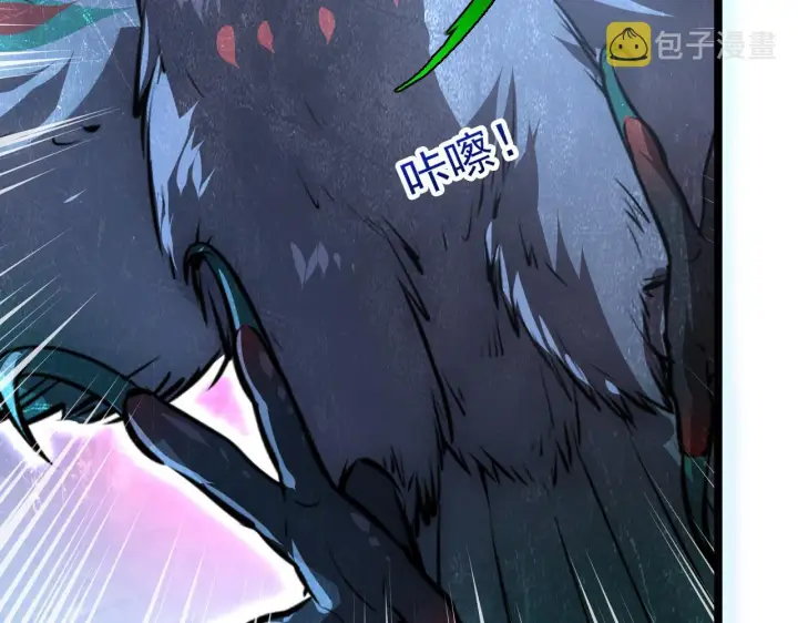 漫画《从末世崛起》131 首领巢穴的激战第133张图