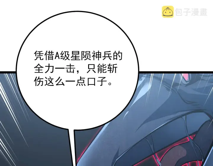 漫画《从末世崛起》131 首领巢穴的激战第139张图