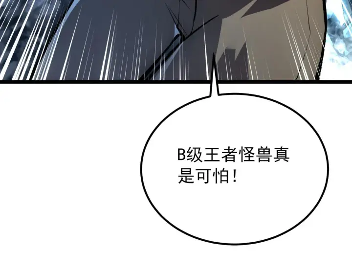 漫画《从末世崛起》131 首领巢穴的激战第142张图