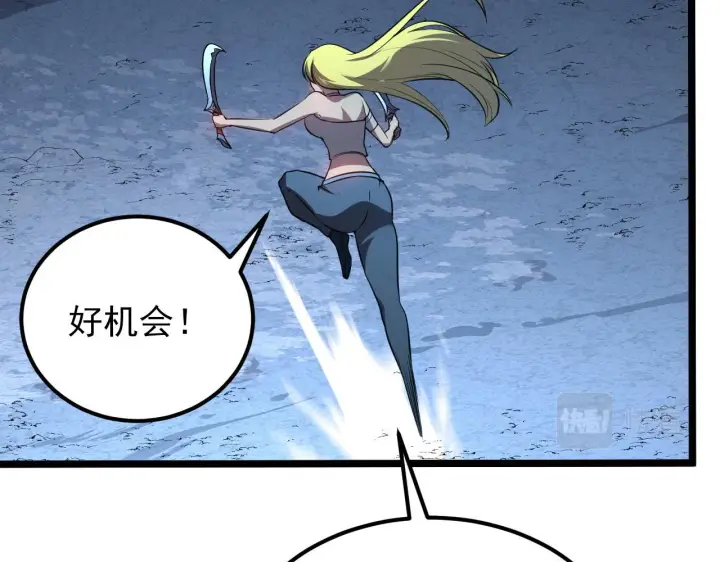 漫画《从末世崛起》131 首领巢穴的激战第145张图