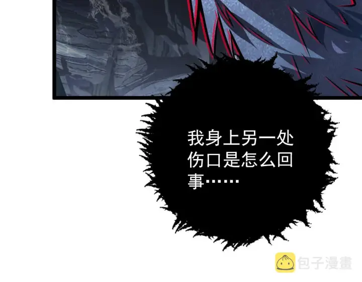 漫画《从末世崛起》131 首领巢穴的激战第149张图