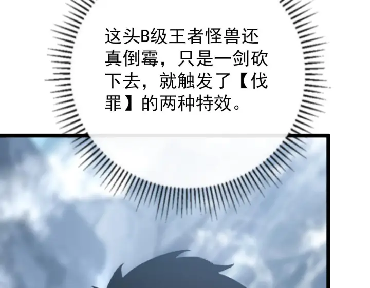 漫画《从末世崛起》131 首领巢穴的激战第157张图