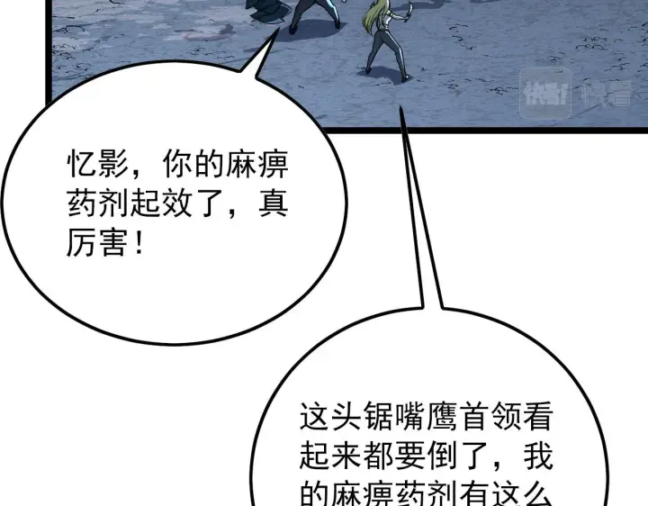 漫画《从末世崛起》131 首领巢穴的激战第163张图