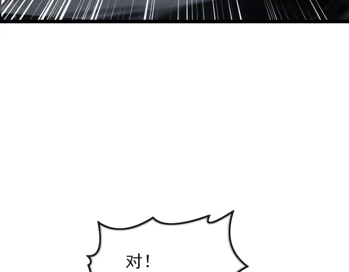 漫画《从末世崛起》131 首领巢穴的激战第167张图