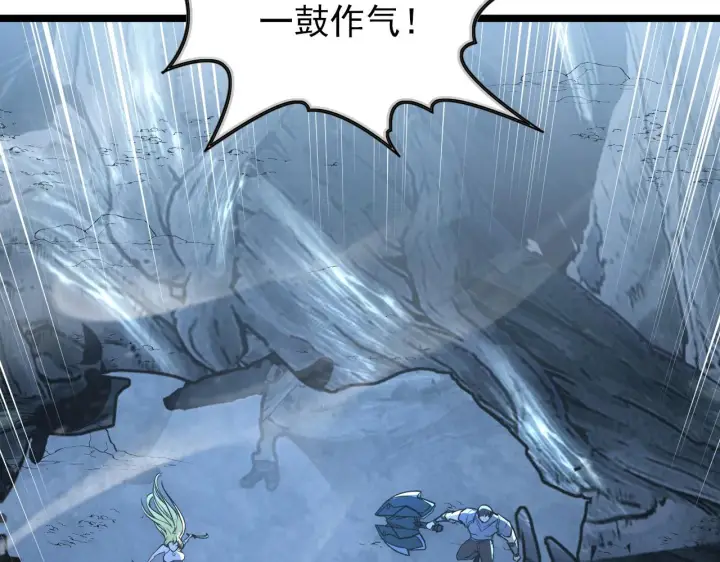 漫画《从末世崛起》131 首领巢穴的激战第168张图