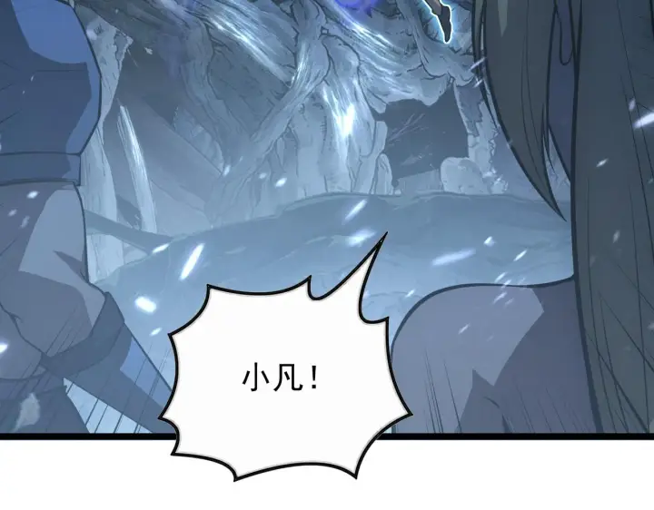 漫画《从末世崛起》131 首领巢穴的激战第17张图