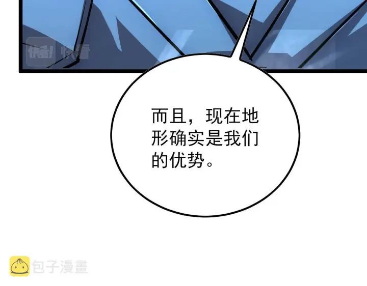 漫画《从末世崛起》131 首领巢穴的激战第25张图