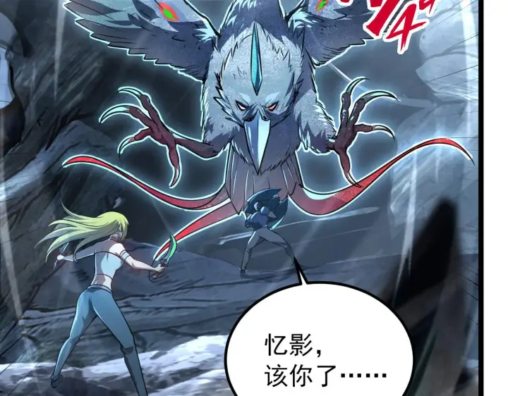 漫画《从末世崛起》131 首领巢穴的激战第36张图