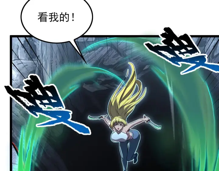 漫画《从末世崛起》131 首领巢穴的激战第39张图