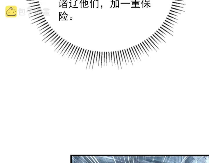 漫画《从末世崛起》131 首领巢穴的激战第45张图