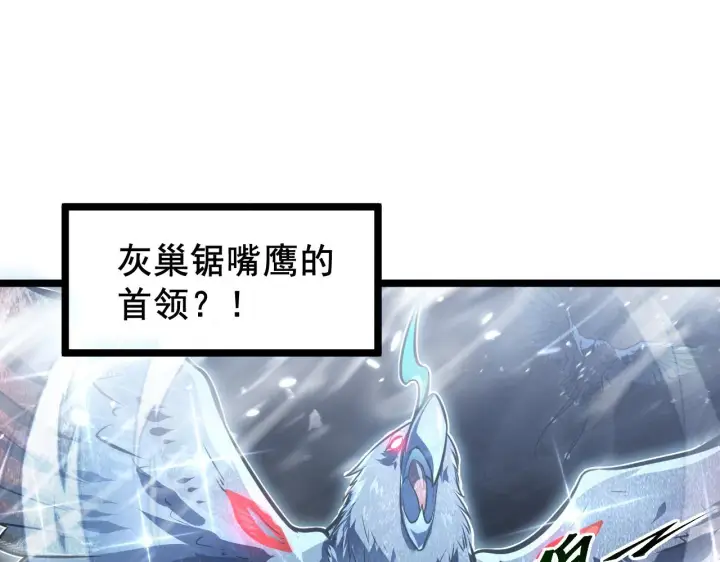 漫画《从末世崛起》131 首领巢穴的激战第5张图