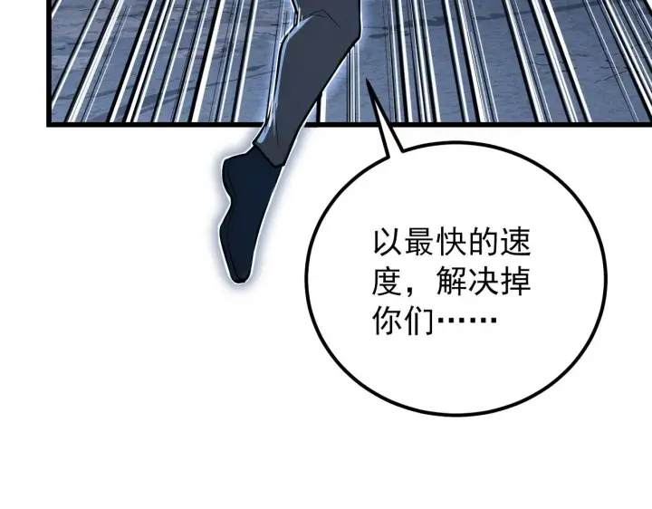 漫画《从末世崛起》131 首领巢穴的激战第52张图
