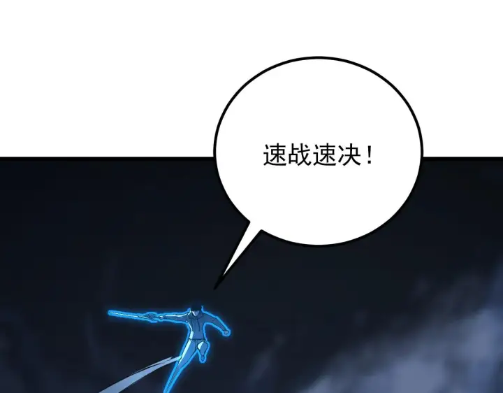 漫画《从末世崛起》131 首领巢穴的激战第53张图