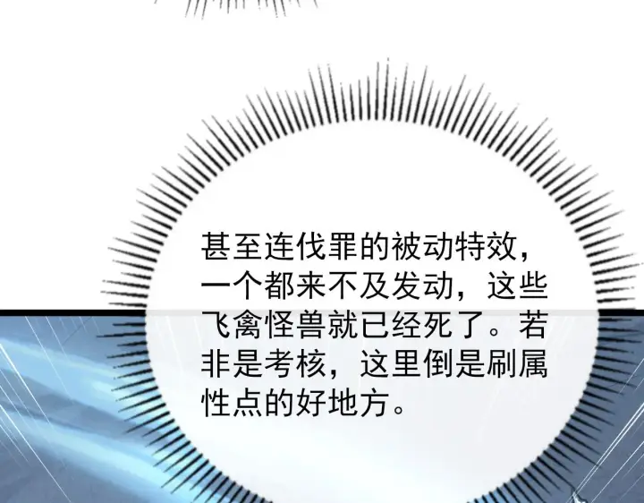 漫画《从末世崛起》131 首领巢穴的激战第65张图