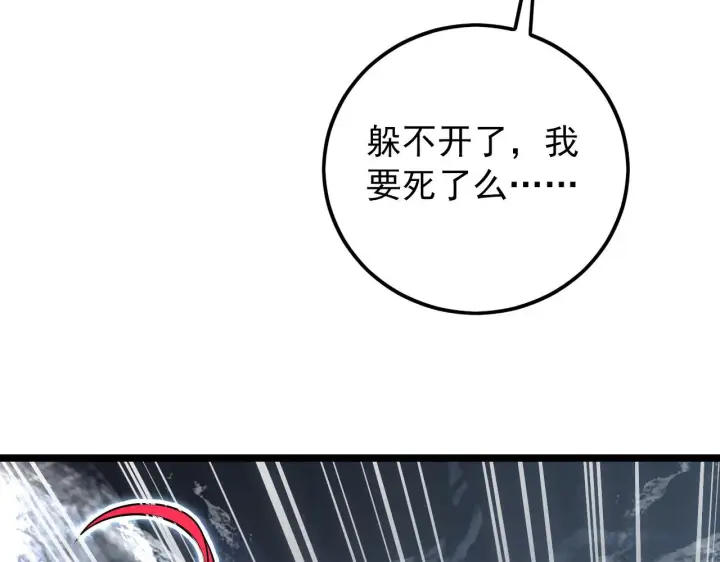 漫画《从末世崛起》131 首领巢穴的激战第73张图