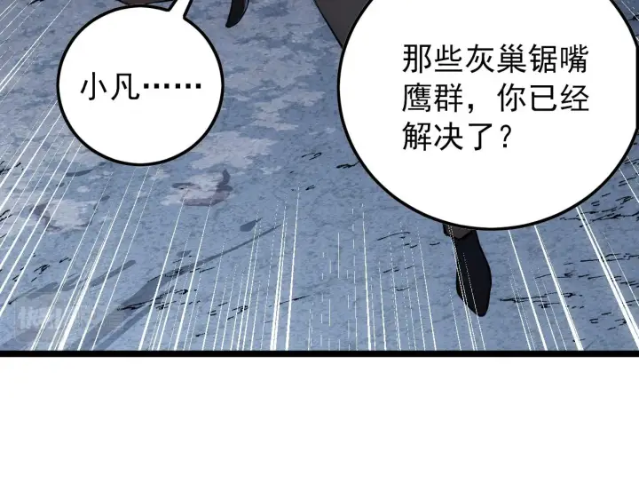 漫画《从末世崛起》131 首领巢穴的激战第90张图