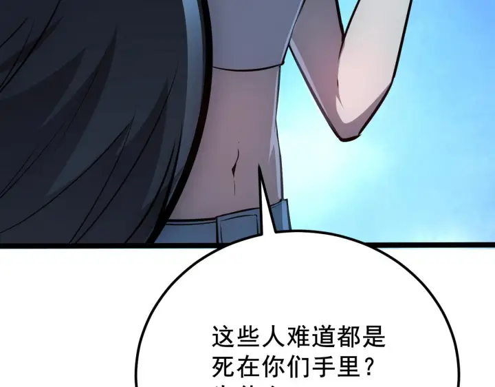 漫画《从末世崛起》132 队友的背叛第100张图