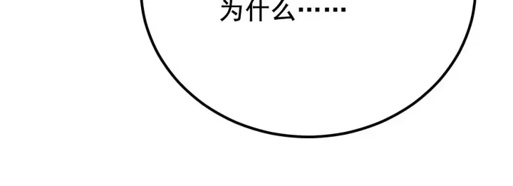 漫画《从末世崛起》132 队友的背叛第101张图
